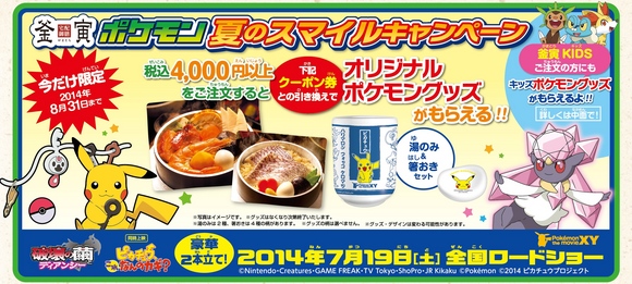 釜14鮭&チャーシュー東神本メニュー表_DATA前.jpg
