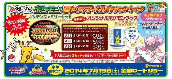 銀_14大トロCP_本ﾒ表_E.jpg