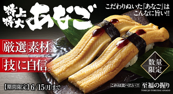 あなごキャンペーンページバナー.jpg
