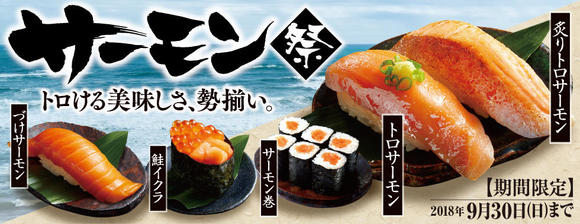 サーモン祭バナー.jpg