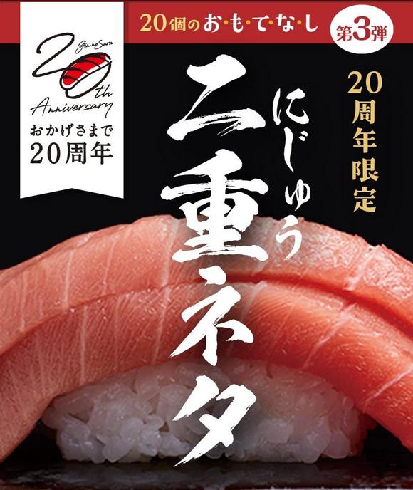 二重ネタTOP画像.jpg