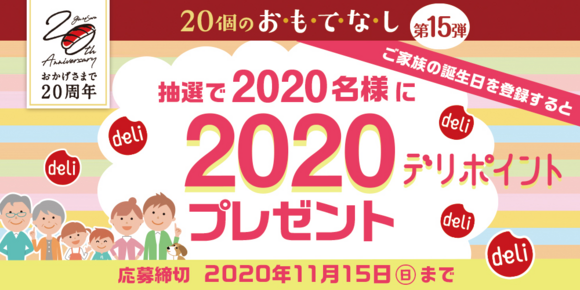 家族誕生日バナー.png