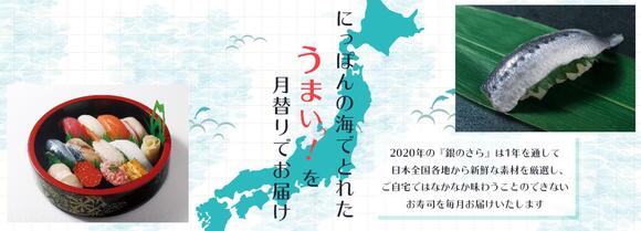 金華いわしTOPバナー.jpg