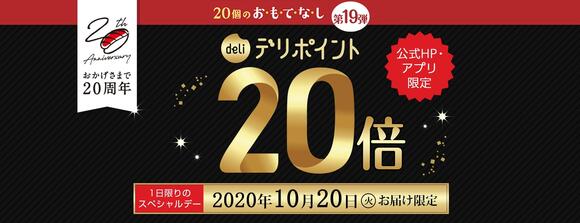 第19弾バナー.jpg